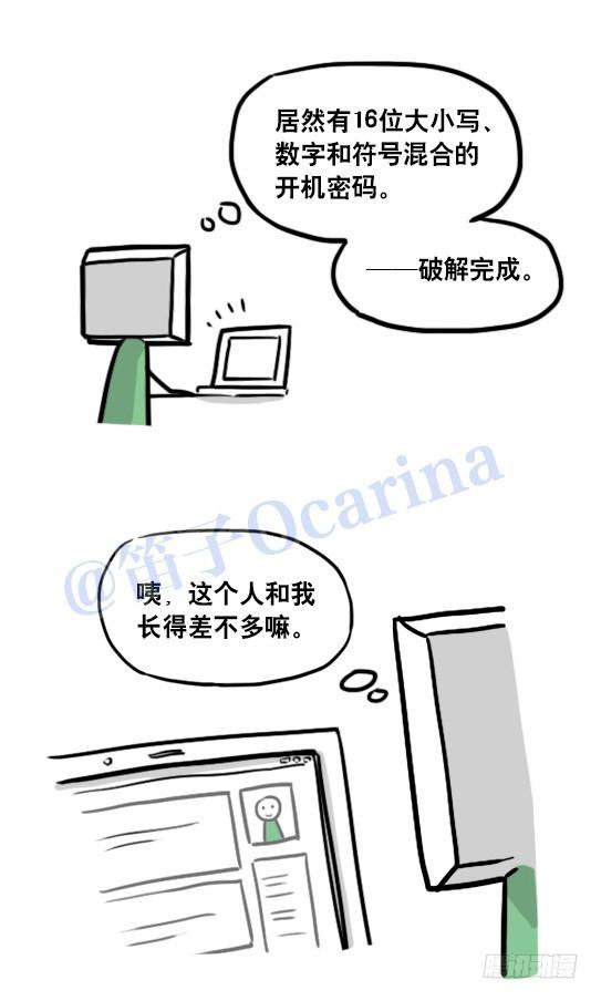 小绿和小蓝韩漫全集-126 机器人12-会面无删减无遮挡章节图片 