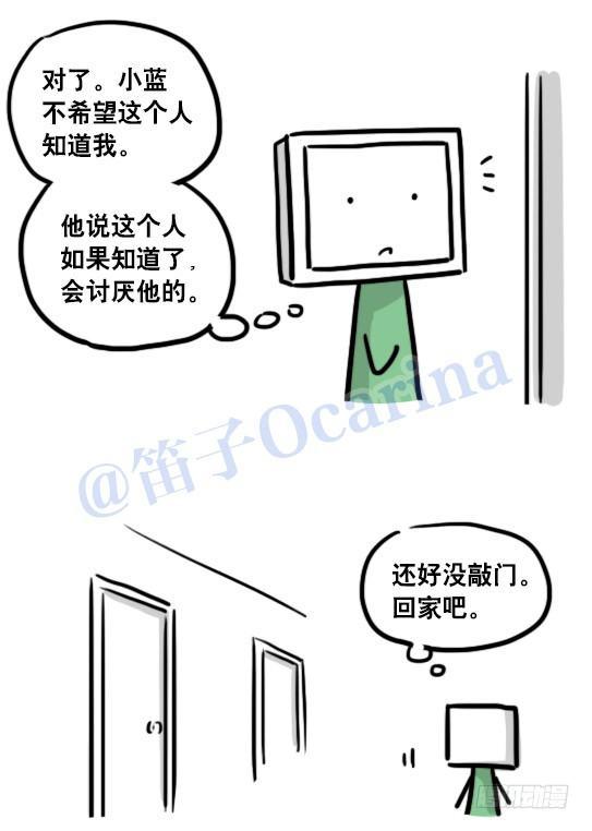 小绿和小蓝韩漫全集-126 机器人12-会面无删减无遮挡章节图片 