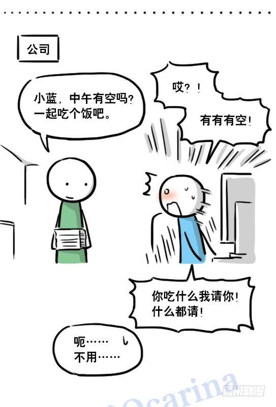 小绿和小蓝韩漫全集-126 机器人12-会面无删减无遮挡章节图片 