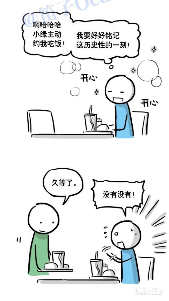 小绿和小蓝韩漫全集-126 机器人12-会面无删减无遮挡章节图片 