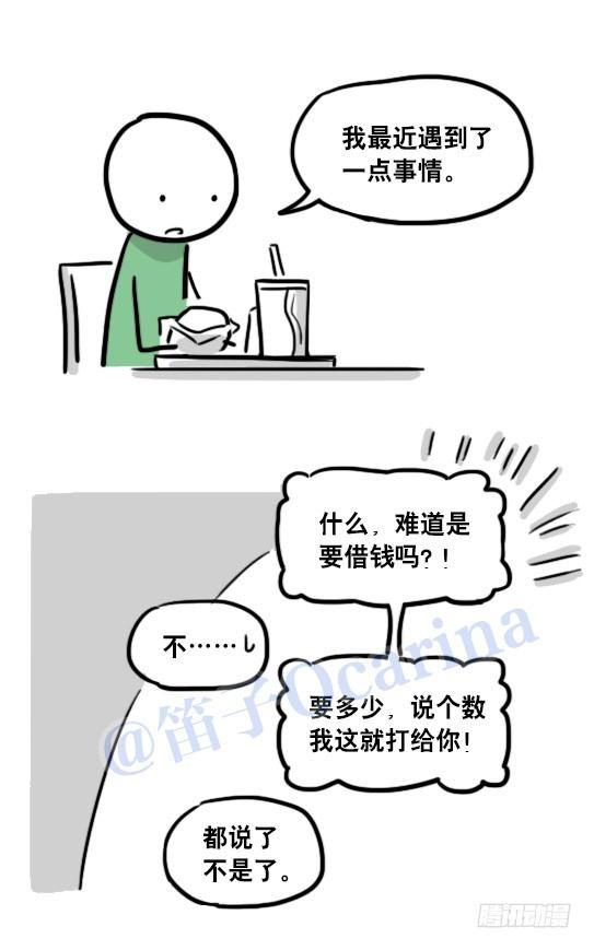 小绿和小蓝韩漫全集-126 机器人12-会面无删减无遮挡章节图片 
