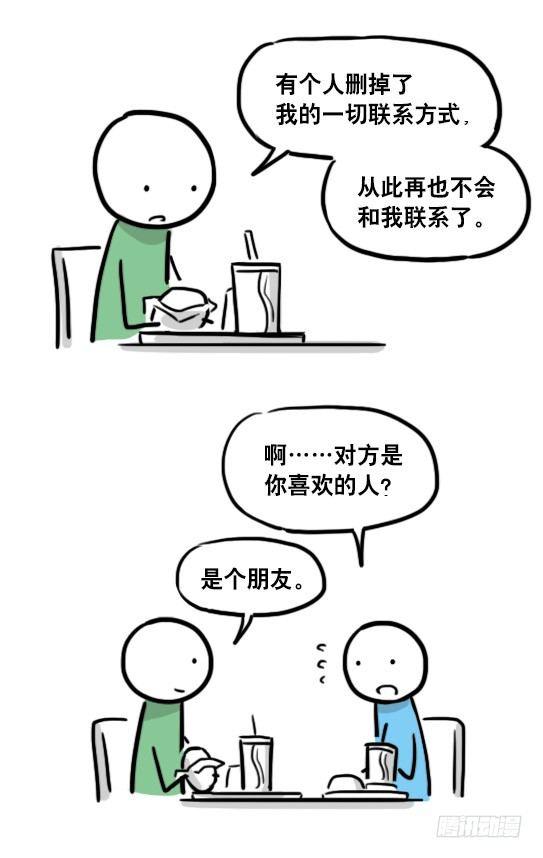 小绿和小蓝韩漫全集-126 机器人12-会面无删减无遮挡章节图片 