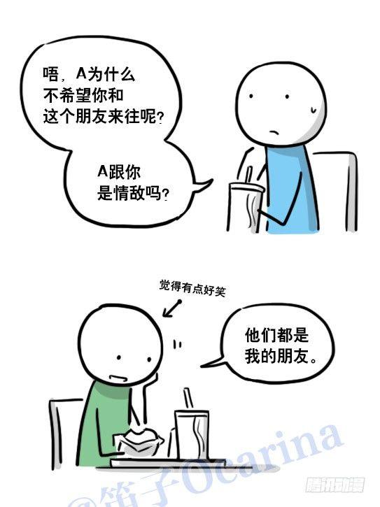 小绿和小蓝韩漫全集-126 机器人12-会面无删减无遮挡章节图片 
