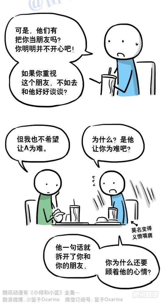 小绿和小蓝韩漫全集-126 机器人12-会面无删减无遮挡章节图片 