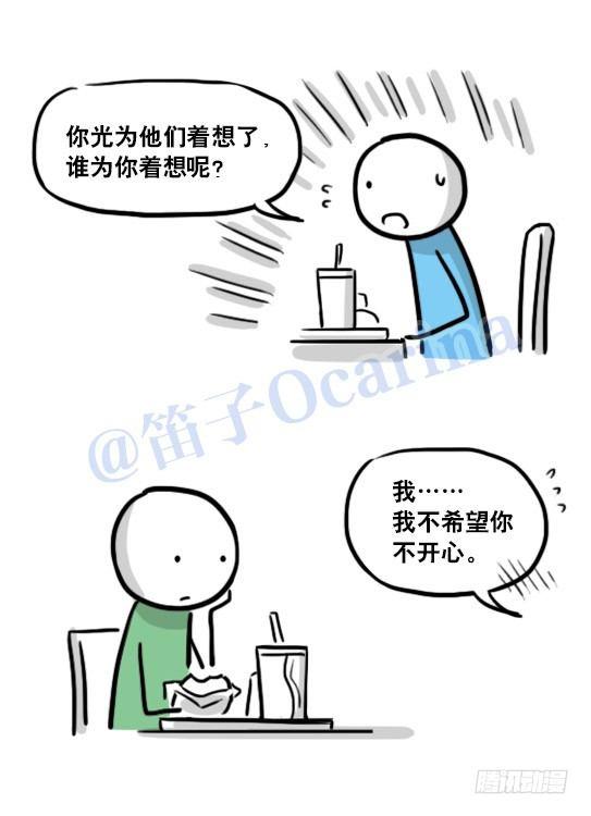 小绿和小蓝韩漫全集-126 机器人12-会面无删减无遮挡章节图片 