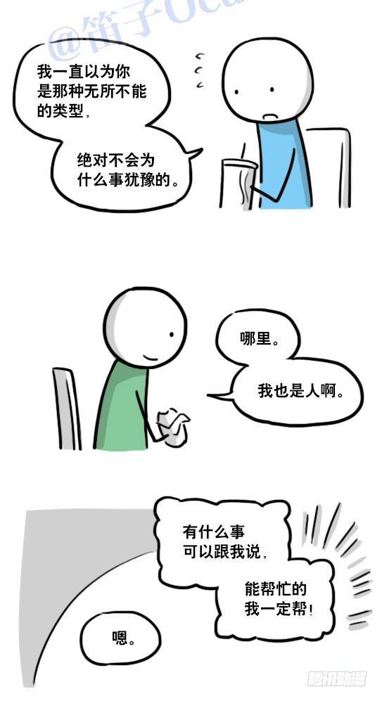 小绿和小蓝韩漫全集-126 机器人12-会面无删减无遮挡章节图片 