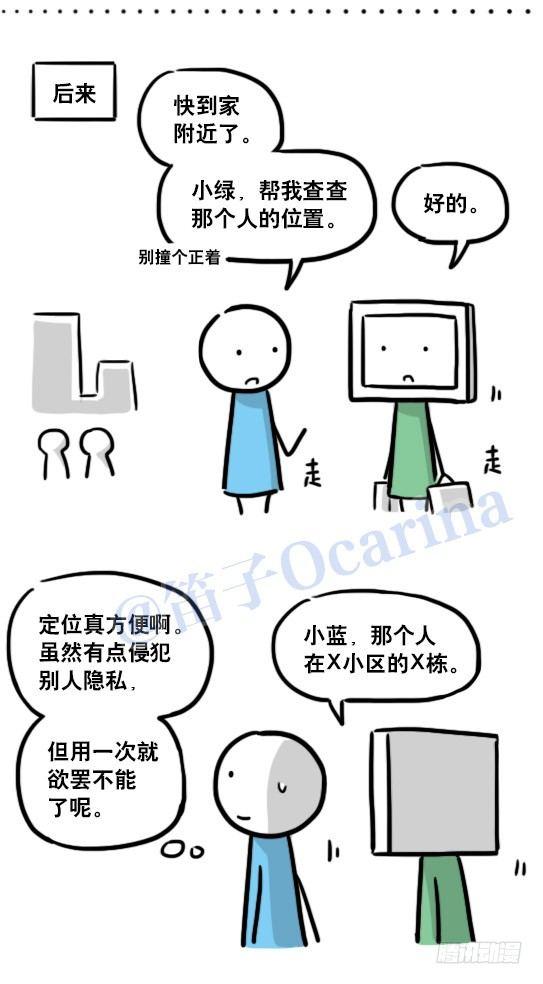 小绿和小蓝韩漫全集-126 机器人12-会面无删减无遮挡章节图片 