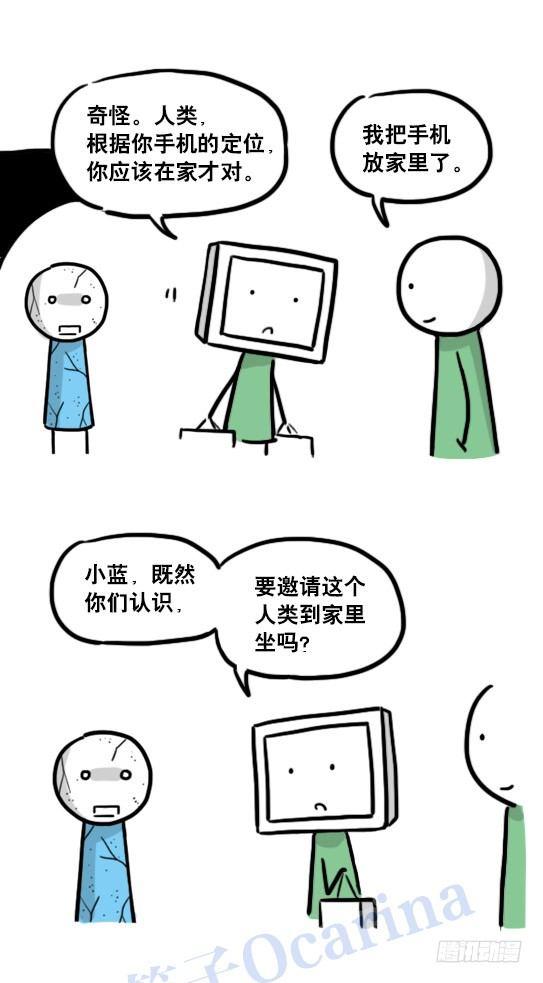 小绿和小蓝韩漫全集-126 机器人12-会面无删减无遮挡章节图片 