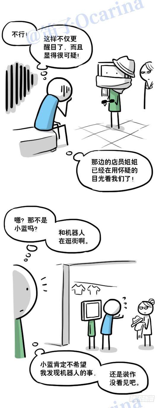 小绿和小蓝韩漫全集-126 机器人12-会面无删减无遮挡章节图片 
