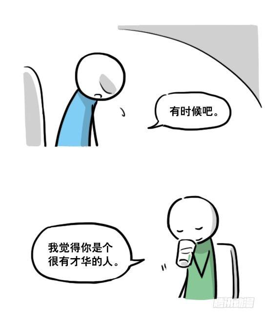 小绿和小蓝韩漫全集-126 机器人12-会面无删减无遮挡章节图片 