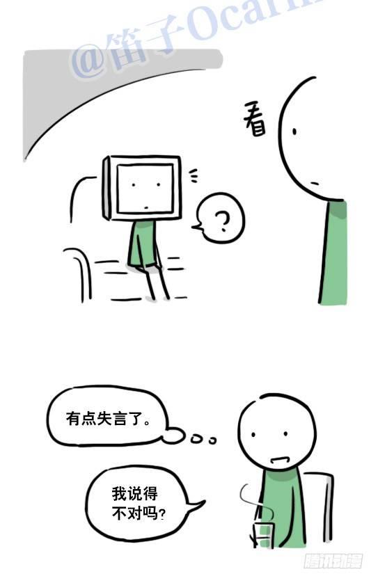 小绿和小蓝韩漫全集-126 机器人12-会面无删减无遮挡章节图片 