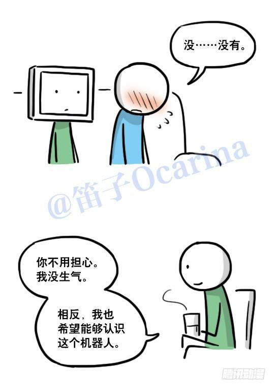 小绿和小蓝韩漫全集-126 机器人12-会面无删减无遮挡章节图片 