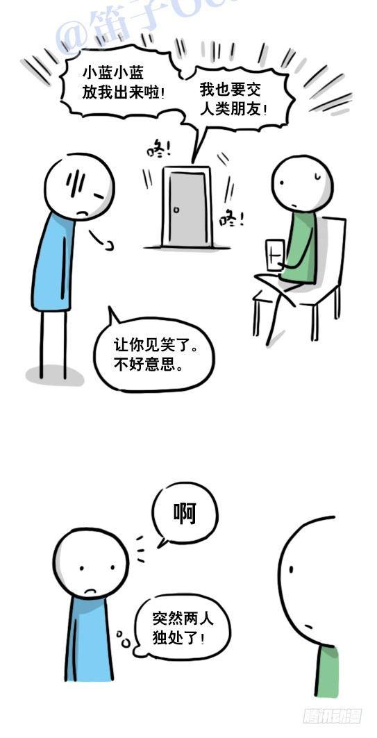 小绿和小蓝韩漫全集-126 机器人12-会面无删减无遮挡章节图片 