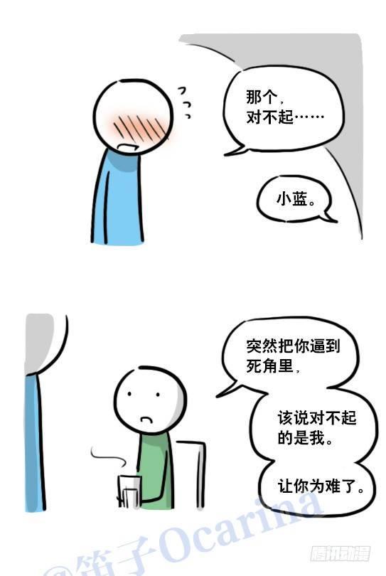 小绿和小蓝韩漫全集-126 机器人12-会面无删减无遮挡章节图片 