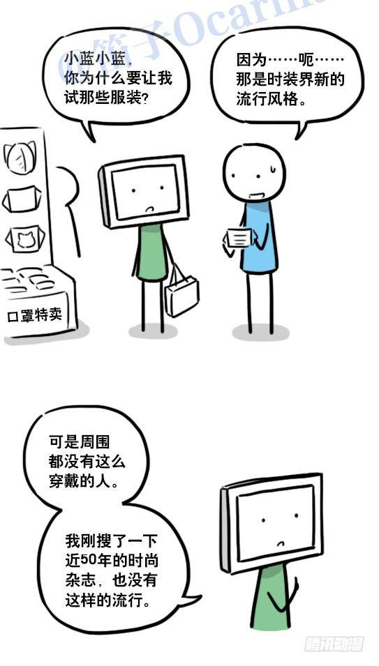 小绿和小蓝韩漫全集-126 机器人12-会面无删减无遮挡章节图片 