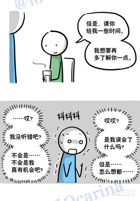小绿和小蓝韩漫全集-126 机器人12-会面无删减无遮挡章节图片 