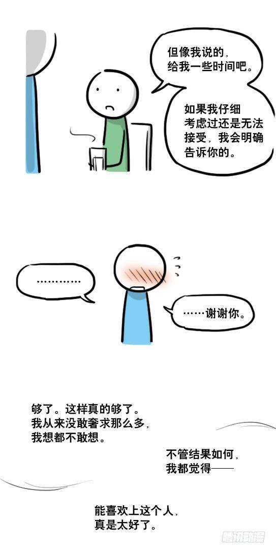 小绿和小蓝韩漫全集-126 机器人12-会面无删减无遮挡章节图片 