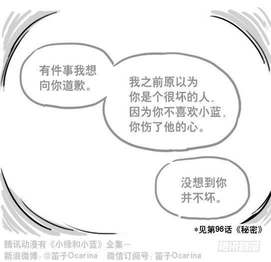 小绿和小蓝韩漫全集-126 机器人12-会面无删减无遮挡章节图片 