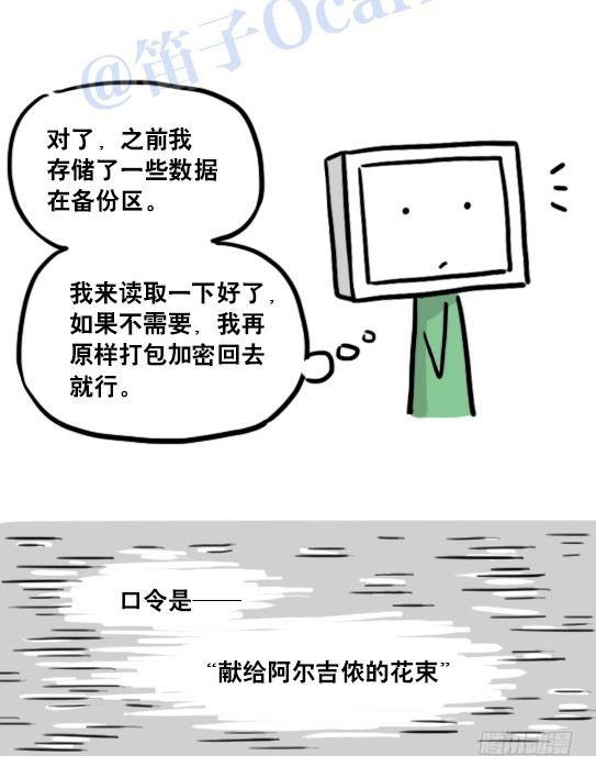 小绿和小蓝韩漫全集-126 机器人12-会面无删减无遮挡章节图片 