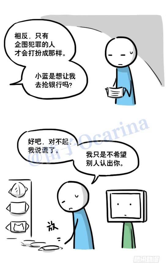 小绿和小蓝韩漫全集-126 机器人12-会面无删减无遮挡章节图片 