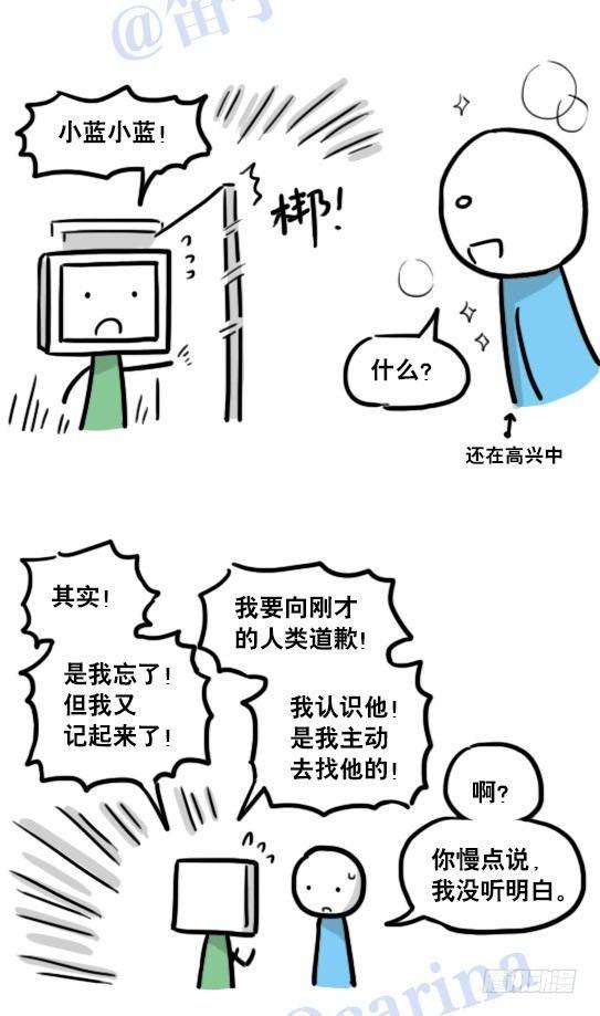 小绿和小蓝韩漫全集-126 机器人12-会面无删减无遮挡章节图片 