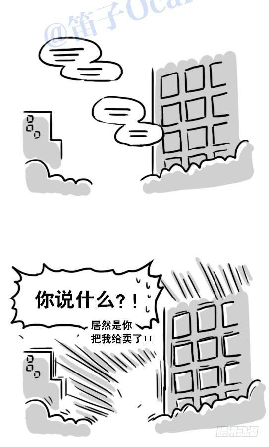 小绿和小蓝韩漫全集-126 机器人12-会面无删减无遮挡章节图片 