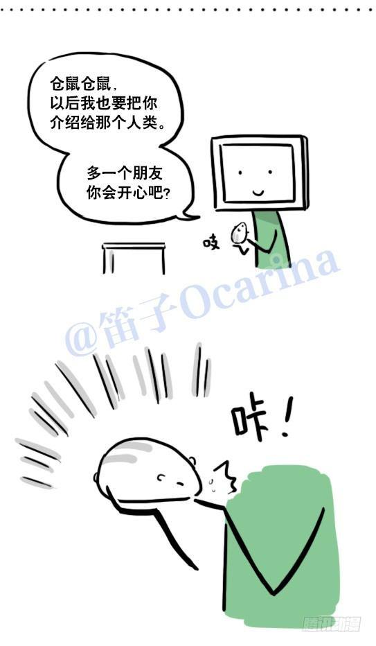 小绿和小蓝韩漫全集-126 机器人12-会面无删减无遮挡章节图片 