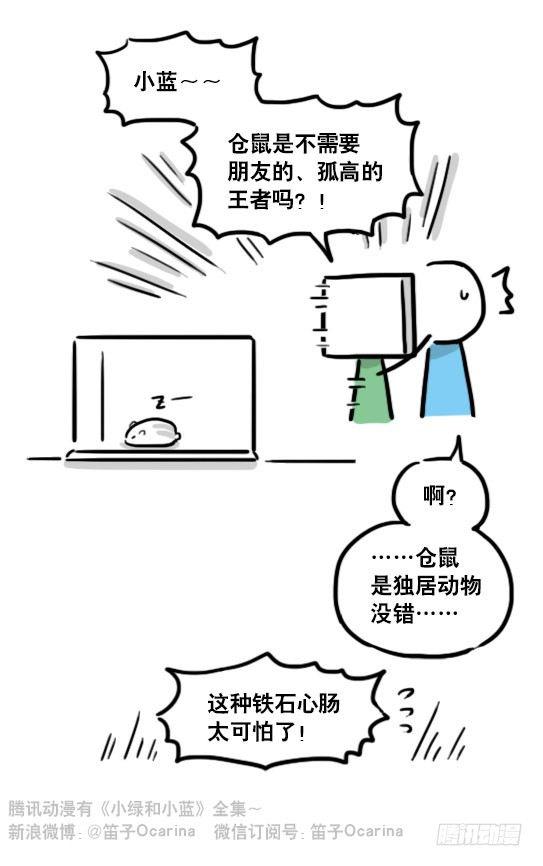 小绿和小蓝韩漫全集-126 机器人12-会面无删减无遮挡章节图片 
