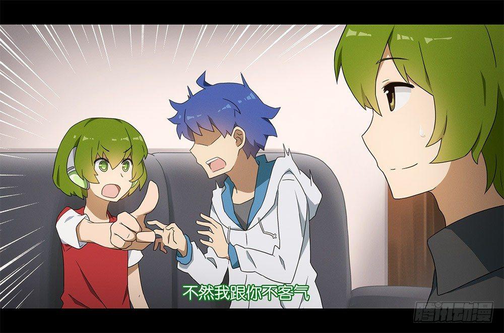 小绿和小蓝韩漫全集-126 机器人12-会面无删减无遮挡章节图片 