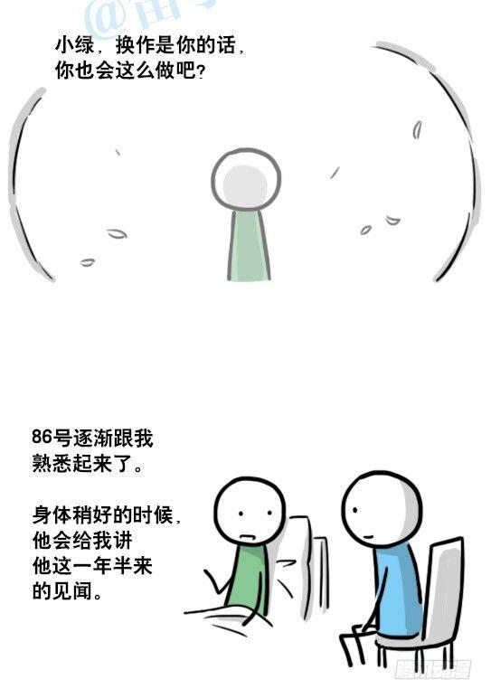 小绿和小蓝韩漫全集-127 无限的时间无删减无遮挡章节图片 