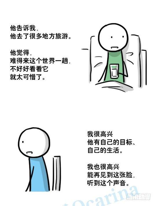 小绿和小蓝韩漫全集-127 无限的时间无删减无遮挡章节图片 