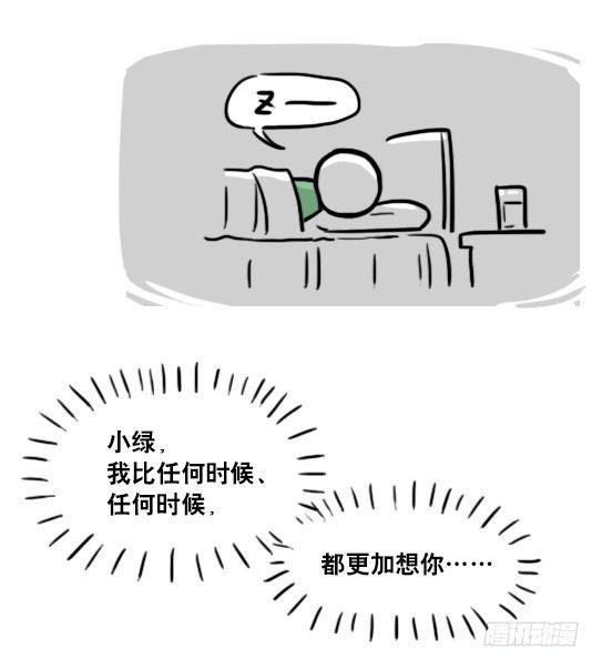 小绿和小蓝韩漫全集-127 无限的时间无删减无遮挡章节图片 
