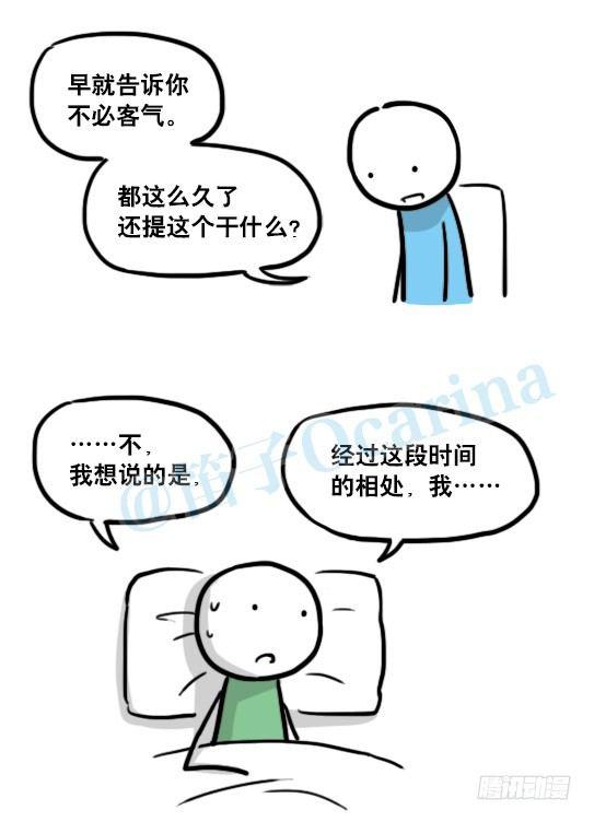 小绿和小蓝韩漫全集-127 无限的时间无删减无遮挡章节图片 
