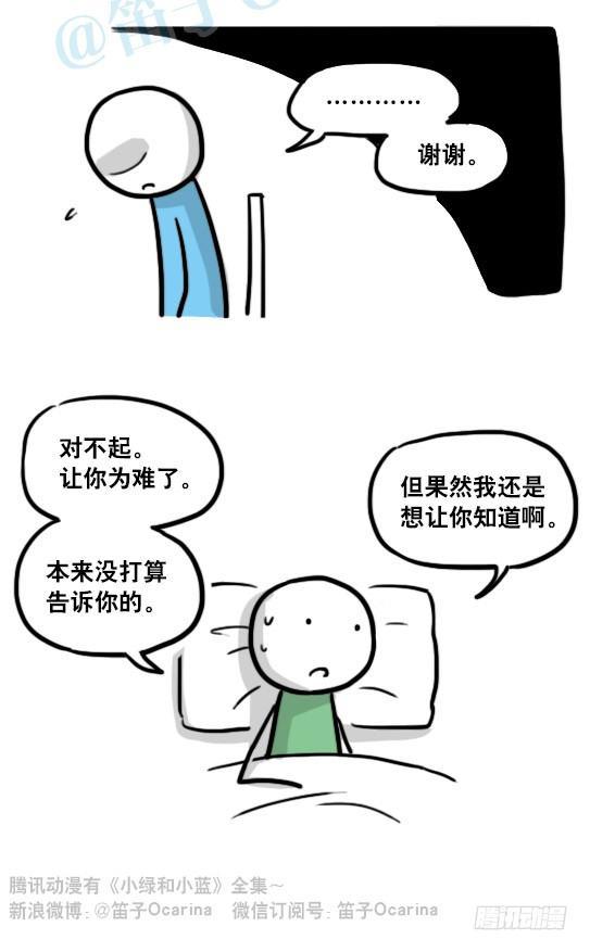 小绿和小蓝韩漫全集-127 无限的时间无删减无遮挡章节图片 