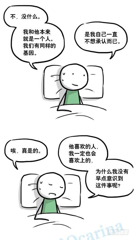 小绿和小蓝韩漫全集-127 无限的时间无删减无遮挡章节图片 