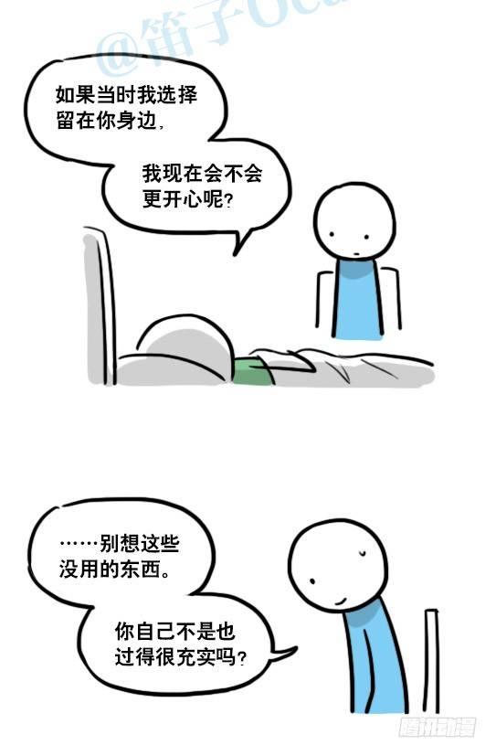 小绿和小蓝韩漫全集-127 无限的时间无删减无遮挡章节图片 