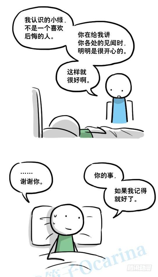 小绿和小蓝韩漫全集-127 无限的时间无删减无遮挡章节图片 