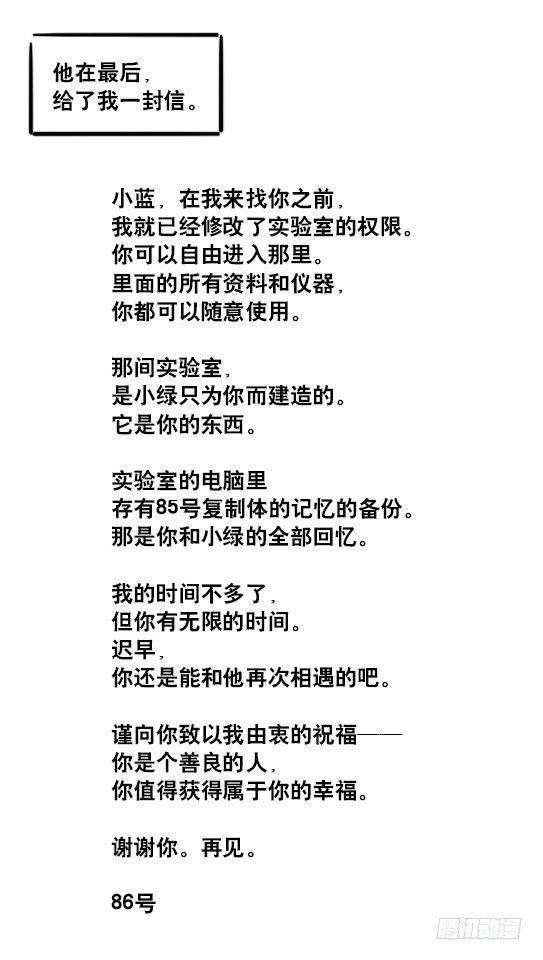 小绿和小蓝韩漫全集-127 无限的时间无删减无遮挡章节图片 