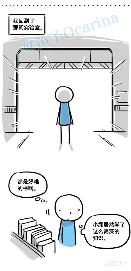 小绿和小蓝韩漫全集-127 无限的时间无删减无遮挡章节图片 
