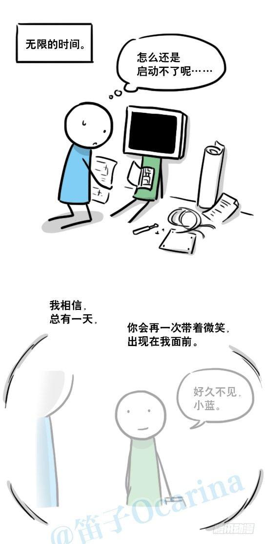 小绿和小蓝韩漫全集-127 无限的时间无删减无遮挡章节图片 
