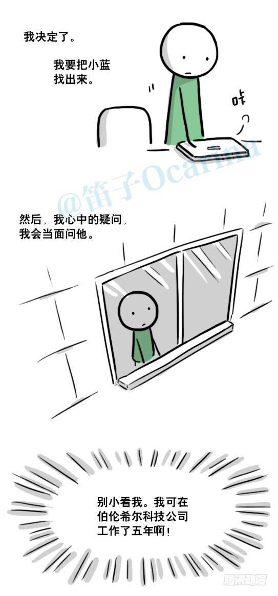 小绿和小蓝韩漫全集-127 无限的时间无删减无遮挡章节图片 
