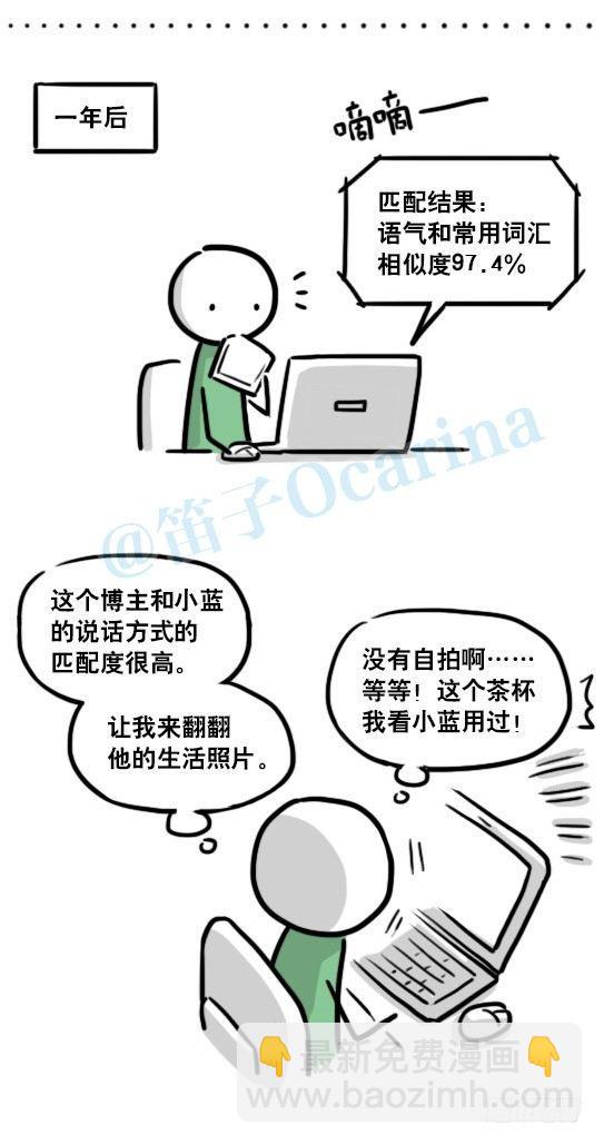 小绿和小蓝韩漫全集-127 无限的时间无删减无遮挡章节图片 