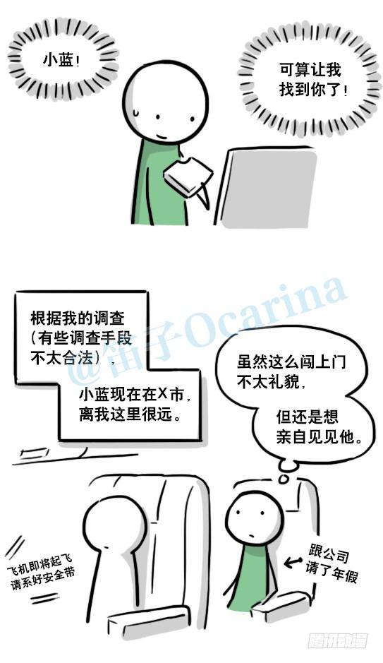 小绿和小蓝韩漫全集-127 无限的时间无删减无遮挡章节图片 
