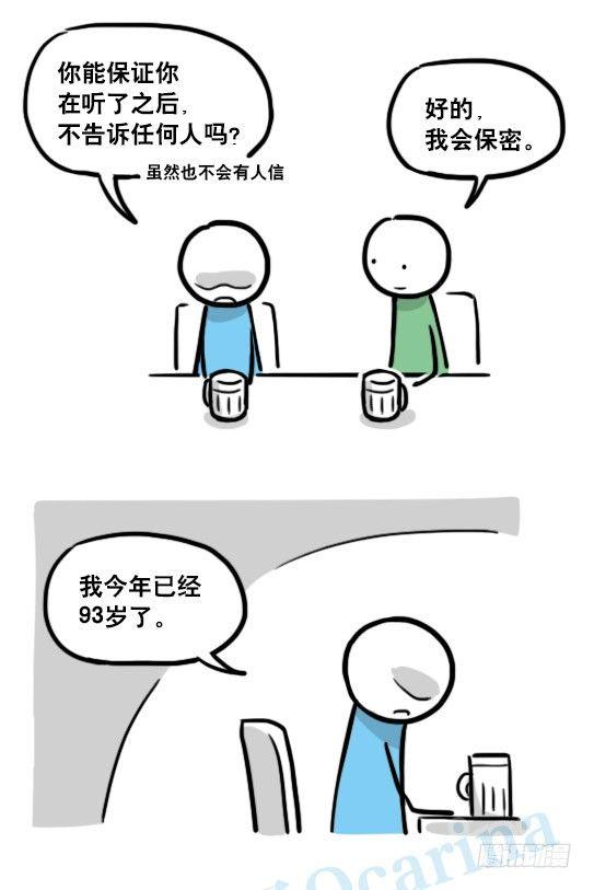 小绿和小蓝韩漫全集-127 无限的时间无删减无遮挡章节图片 