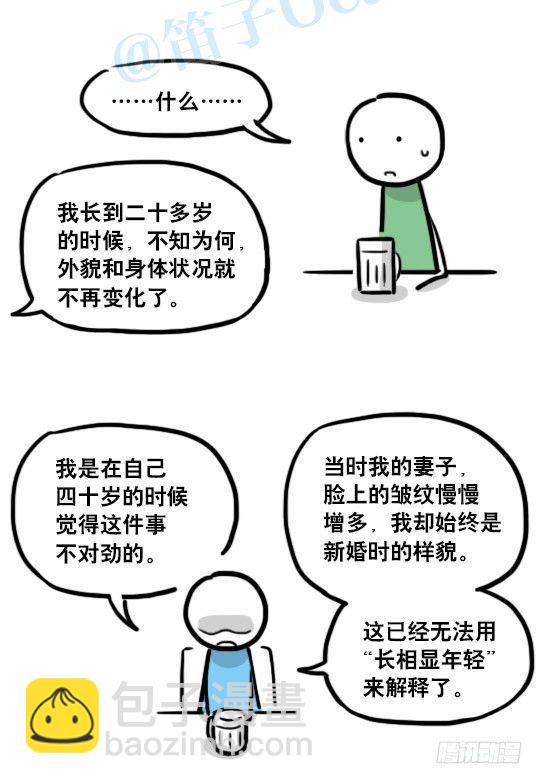 小绿和小蓝韩漫全集-127 无限的时间无删减无遮挡章节图片 