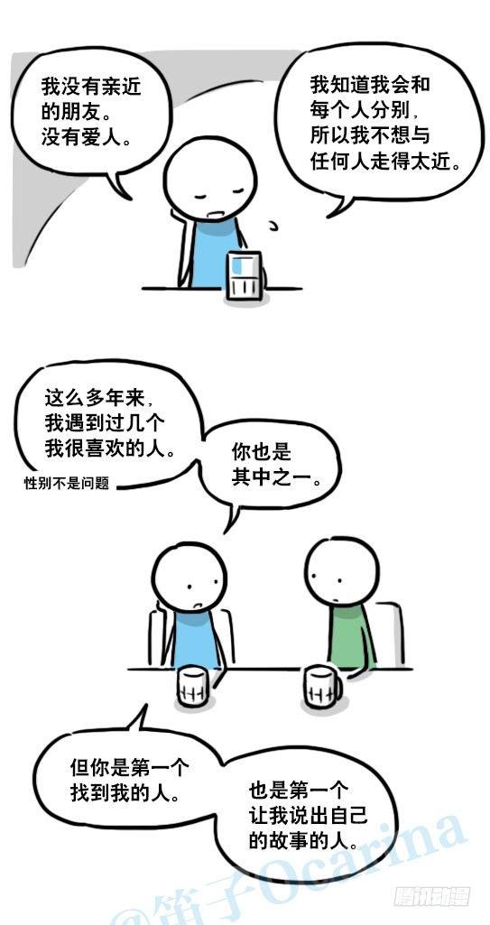 小绿和小蓝韩漫全集-127 无限的时间无删减无遮挡章节图片 