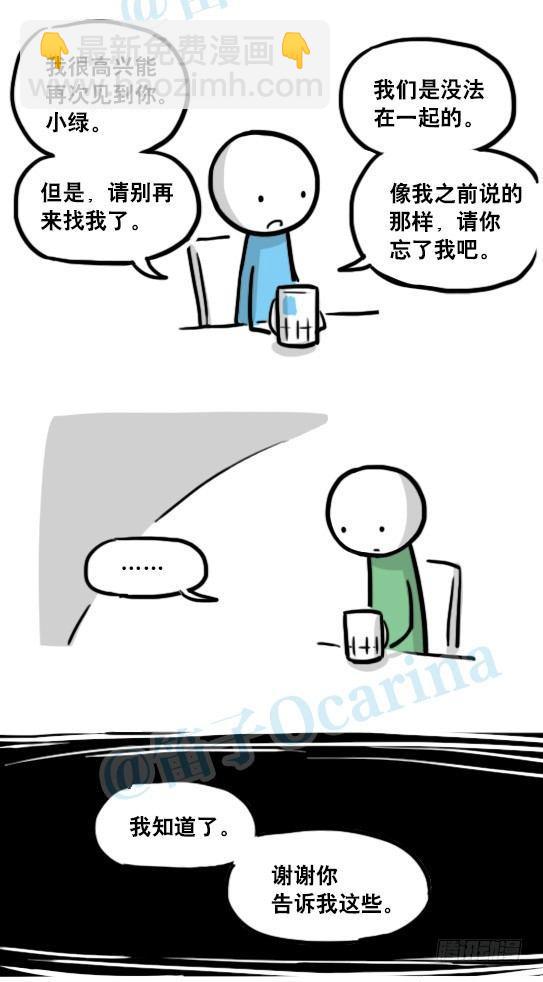 小绿和小蓝韩漫全集-127 无限的时间无删减无遮挡章节图片 