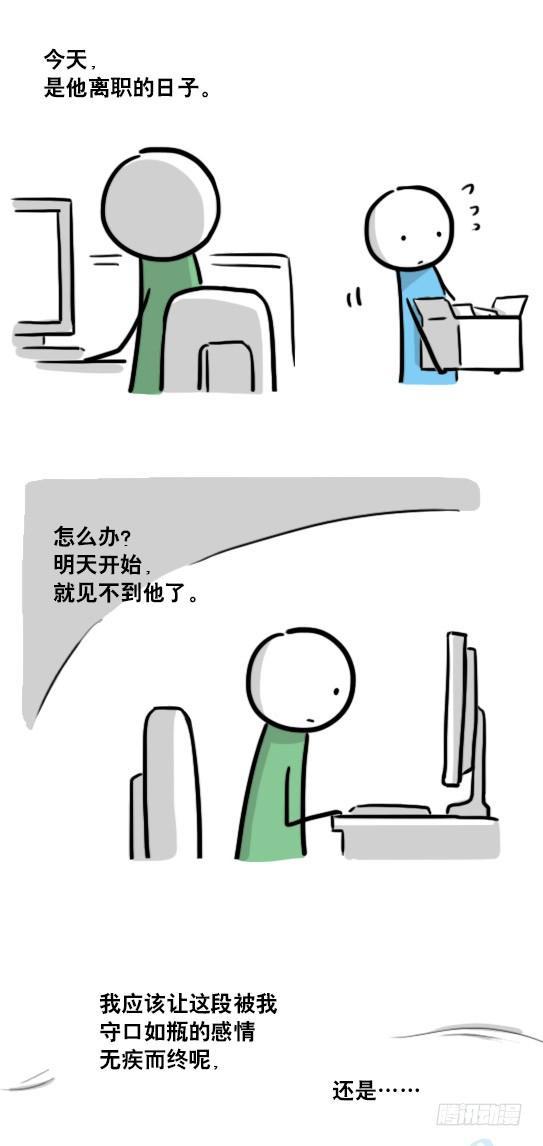 小绿和小蓝韩漫全集-127 无限的时间无删减无遮挡章节图片 