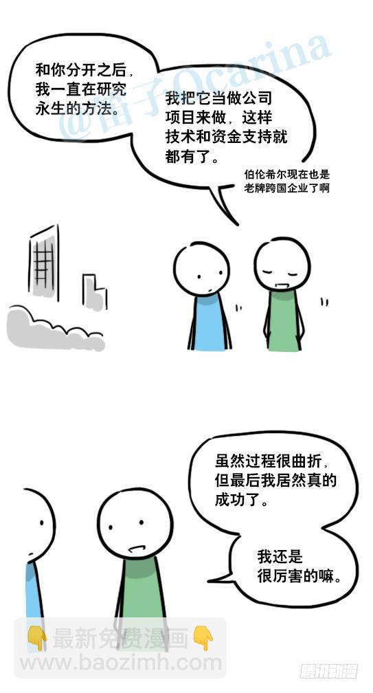 小绿和小蓝韩漫全集-127 无限的时间无删减无遮挡章节图片 
