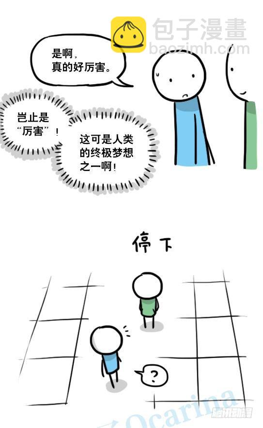 小绿和小蓝韩漫全集-127 无限的时间无删减无遮挡章节图片 